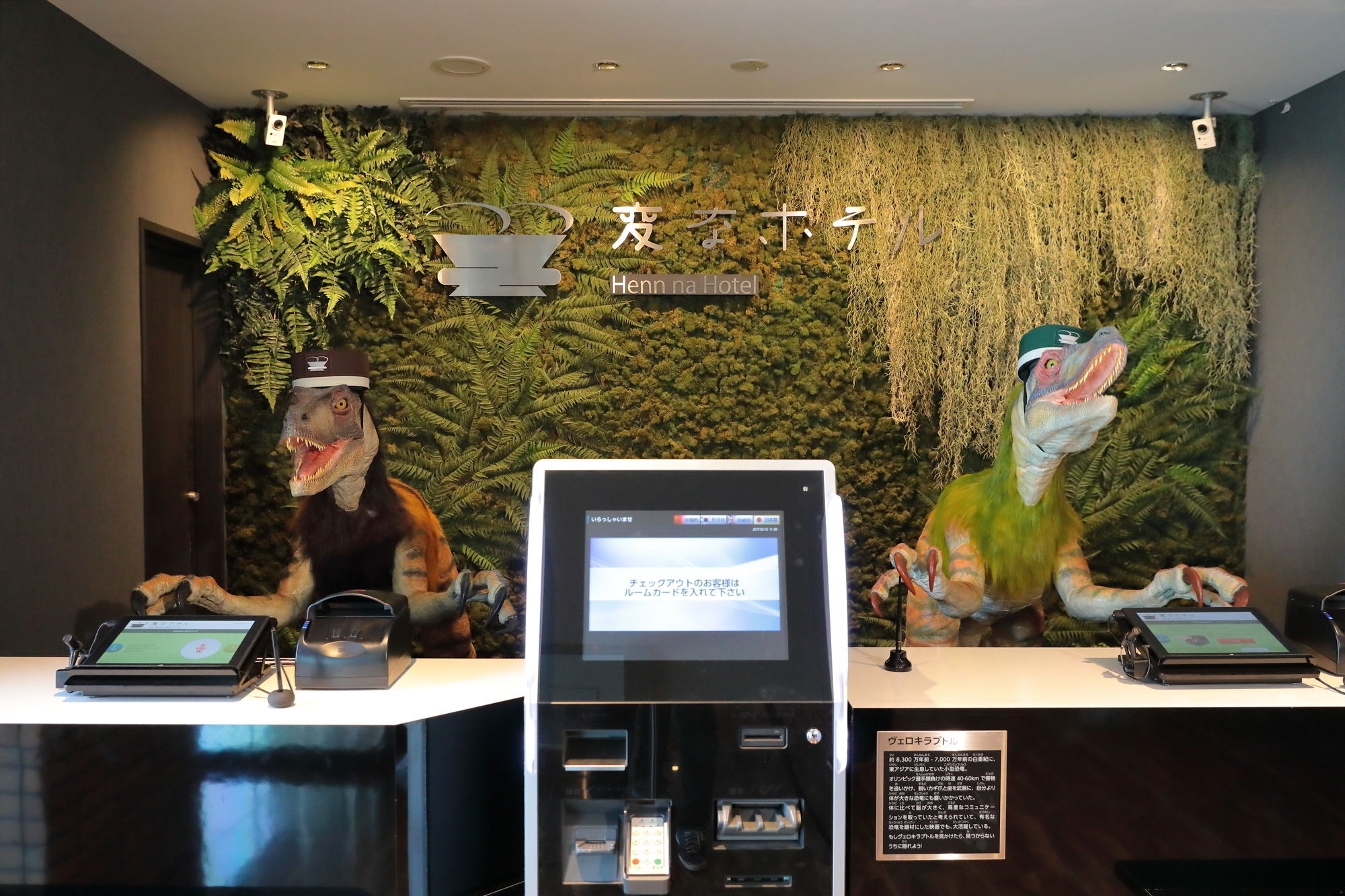Urayasu Henn Na Hotel Maihama Tokyo Bay מראה חיצוני תמונה